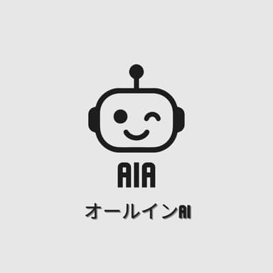 オールインAIロゴ